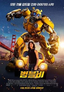 دانلود فیلم زیرنویس فارسی بامبلبی Bumblebee 2018