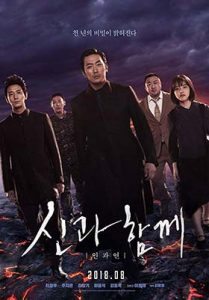 دانلود فیلم زیرنویس فارسی همراه با خدایان 49 روز آخر Along with the Gods The Last 49 Days 2018