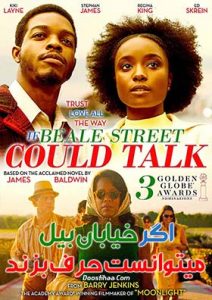 دانلود فیلم زیرنویس فارسی اگر خیابان بیل میتوانست حرف بزند If Beale Street Could Talk 2018