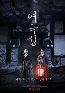 دانلود فیلم خشم The Wrath 2018 زیرنویس فارسی چسبیده