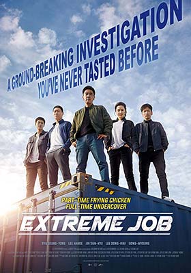 دانلود فیلم شغل افراطی Extreme Job 2019