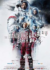 دانلود فیلم زیرنویس فارسی زمین سرگردان The Wandering Earth 2019
