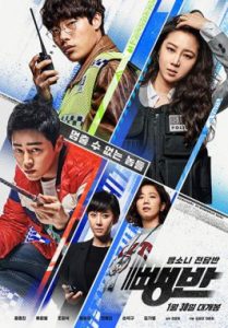 دانلود فیلم زیرنویس فارسی آمار و اجرای تیم Hit And Run Squad 2019