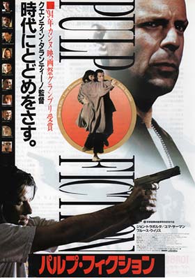 دانلود فیلم زیرنویس فارسی داستان عامه پسند Pulp Fiction 1994