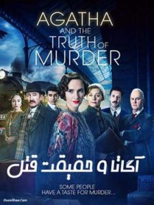 دانلود فیلم زیرنویس فارسی Agatha and the Truth of Murder 2018