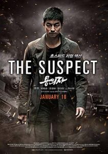 دانلود فیلم دوبله فارسی The Suspect 2013 زیرنویس فارسی چسبیده