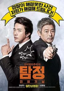 دانلود فیلم دوبله فارسی The Accidental Detective 2015