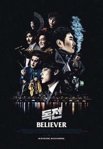 دانلود فیلم زیرنویس فارسی Believer 2018