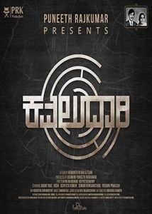 دانلود فیلم Kavaludaari 2019