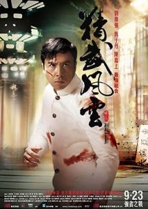 دانلود فیلم دوبله فارسی Legend of the Fist The Return of Chen Zhen 2010
