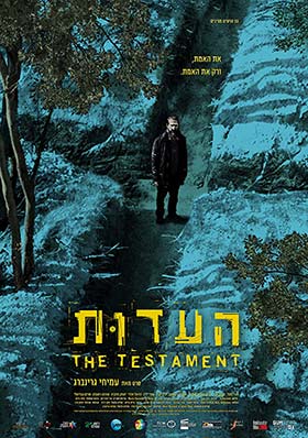 دانلود فیلم The Testament 2017