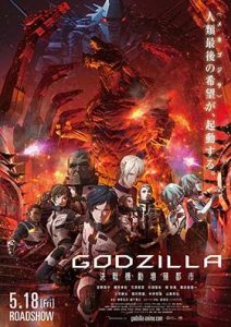دانلود انیمیشن دوبله فارسی Godzilla City On The Edge Of Battle 2018