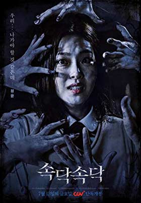 دانلود فیلم The Whispering 2018 زیرنویس فارسی چسبیده