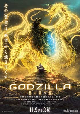 دانلود انیمشن Godzilla The Planet Eater 2018