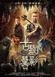 دانلود فیلم دوبله فارسی Phantom From The Deep 2018
