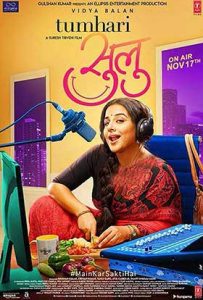 دانلود فیلم زیرنویس فارسی غذای شما Tumhari Sulu 2017