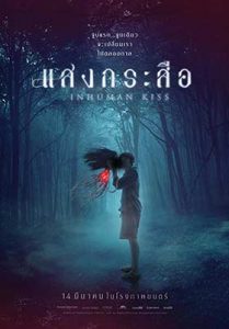 دانلود فیلم Krasue: Inhuman Kiss 2019 زیرنویس فارسی چسبیده