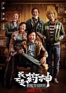 دانلود فیلم Dying To Survive 2018 + دوبله فارسی