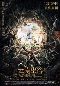 دانلود فیلم Mojin The Worm Valley 2018