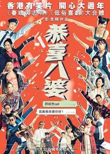 دانلود فیلم Missbehavior 2019