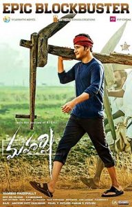دانلود فیلم Maharshi 2019
