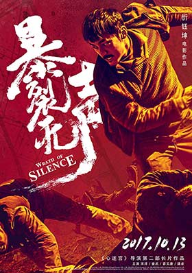دانلود فیلم Wrath Of Silence 2017