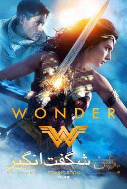دانلود فیلم زن شگفت انگیز دوبله فارسی Wonder Woman 2017