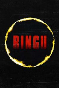دانلود فیلم دوبله فارسی Ringu 1998