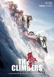دانلود فیلم زیرنویس فارسی چسبیده The Climbers 2019