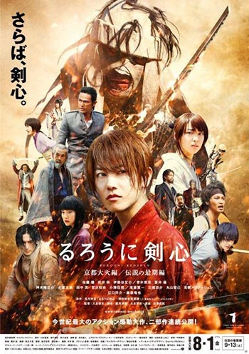 دانلود فیلم زیرنویس فارسی چسبیده رورونی کنشین قسمت دوم کیوتو دوزخ Rurouni Kenshin Part II: Kyoto Inferno 2014
