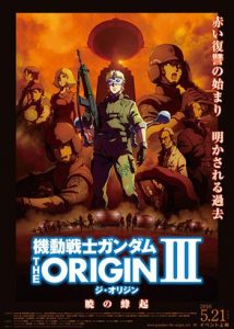 دانلود انیمیشن Mobile Suit Gundam: The Origin III – Dawn of Rebellion 2016