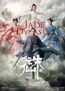 دانلود فیلم زیرنویس فارسی چسبیده سلسله جدید Jade Dynasty 2019 دوبله فارسی