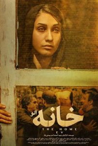 دانلود فیلم ایرانی ائو خانه