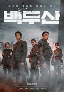 دانلود فیلم زیرنویس فارسی چسبیده باران خاکستر Ashfall 2019