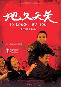 دانلود فیلم زیرنویس فارسی چسبیده خداحافظ پسرم So Long My Son 2019