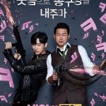 دانلود فیلم زیرنویس فارسی چسبیده رفیق درون من The Dude in Me 2019