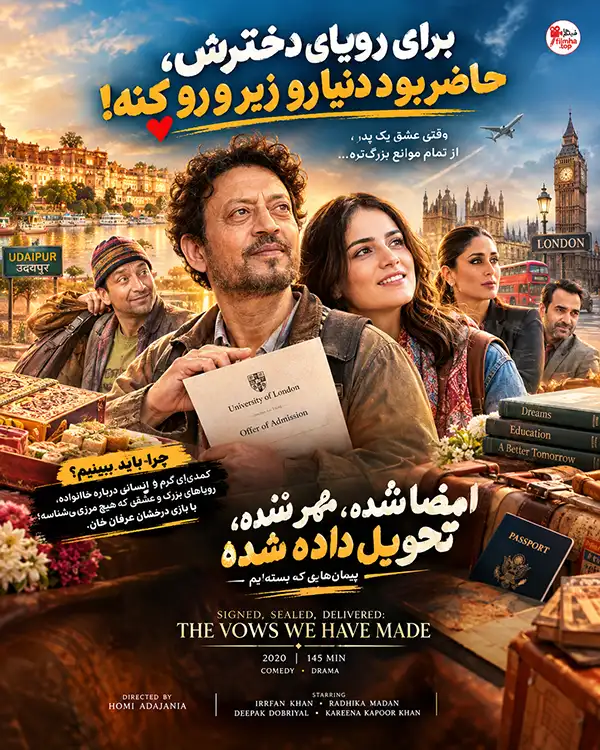 دانلود فیلم Angrezi Medium دوبله فارسی | مدرسه انگلیسی