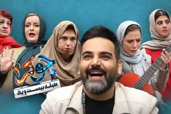 فینال جوکر طبقه 21 بانوان با حضور نعیمه نطام دوست و سوسن پرور - زمان پخش