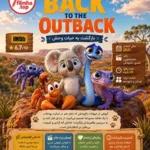 دانلود انیمیشن Back to the Outback دوبله فارسی