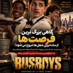 دانلود فیلم Busboys 2026 دوبله فارسی و زیرنویس فارسی