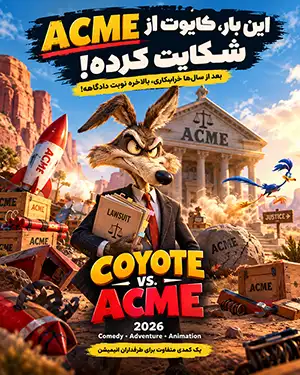 دانلود فیلم Coyote vs. Acme 2026 دوبله فارسی