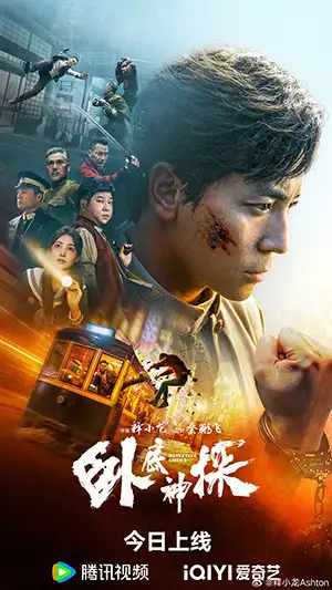 دانلود فیلم Detective Chen 2 2026 دوبله فارسی