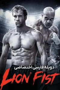 دانلود فیلم Lion Fist 2026 با دوبله فارسی
