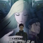دانلود انیمه Mobile Suit Gundam Hathaway: The Sorcery of Nymph Circe 2026