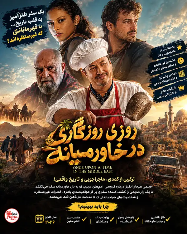 دانلود فیلم Once Upon a Time in the Middle East 2026 | فیلم روزی روزگاری در خاورمیانه
