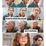 دانلود فیلم Parallel Tales 2026