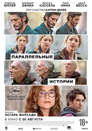 دانلود فیلم Parallel Tales 2026