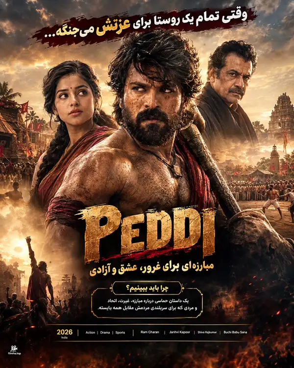 دانلود فیلم Peddi 2026 با دوبله فارسی | پدی