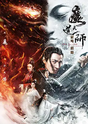 دانلود فیلم Sorcerer Heavenly Master: Dark Hades