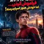 دانلود فیلم Spider-Man: Brand New Day دوبله فارسی